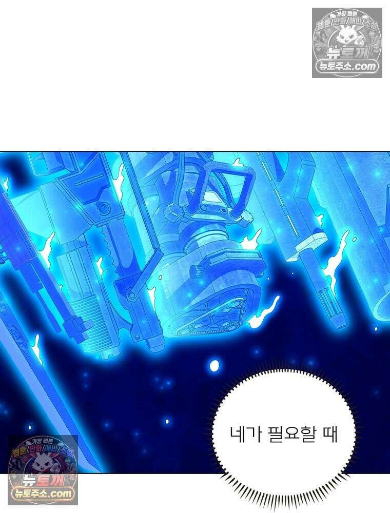신으로 태어났습니다 659화 14