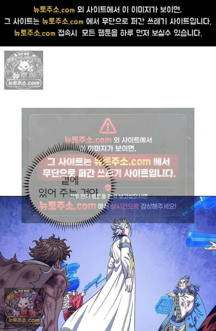 신으로 태어났습니다 659화 15