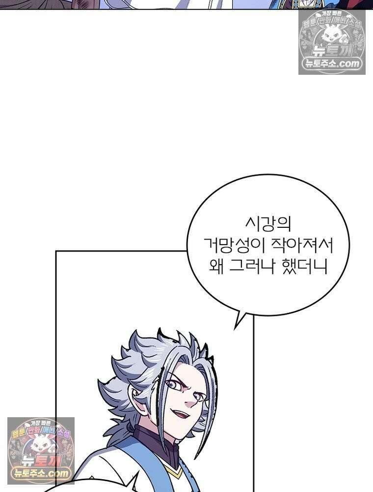 신으로 태어났습니다 659화 16
