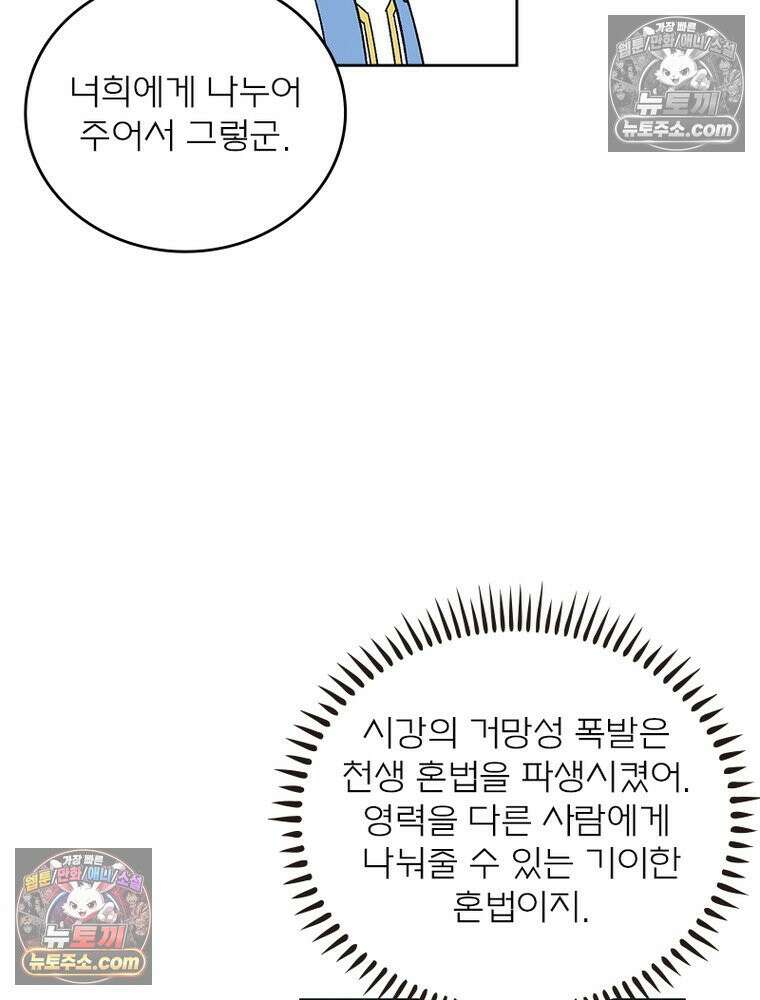 신으로 태어났습니다 659화 17