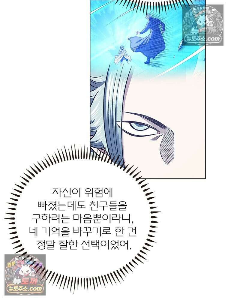 신으로 태어났습니다 659화 18