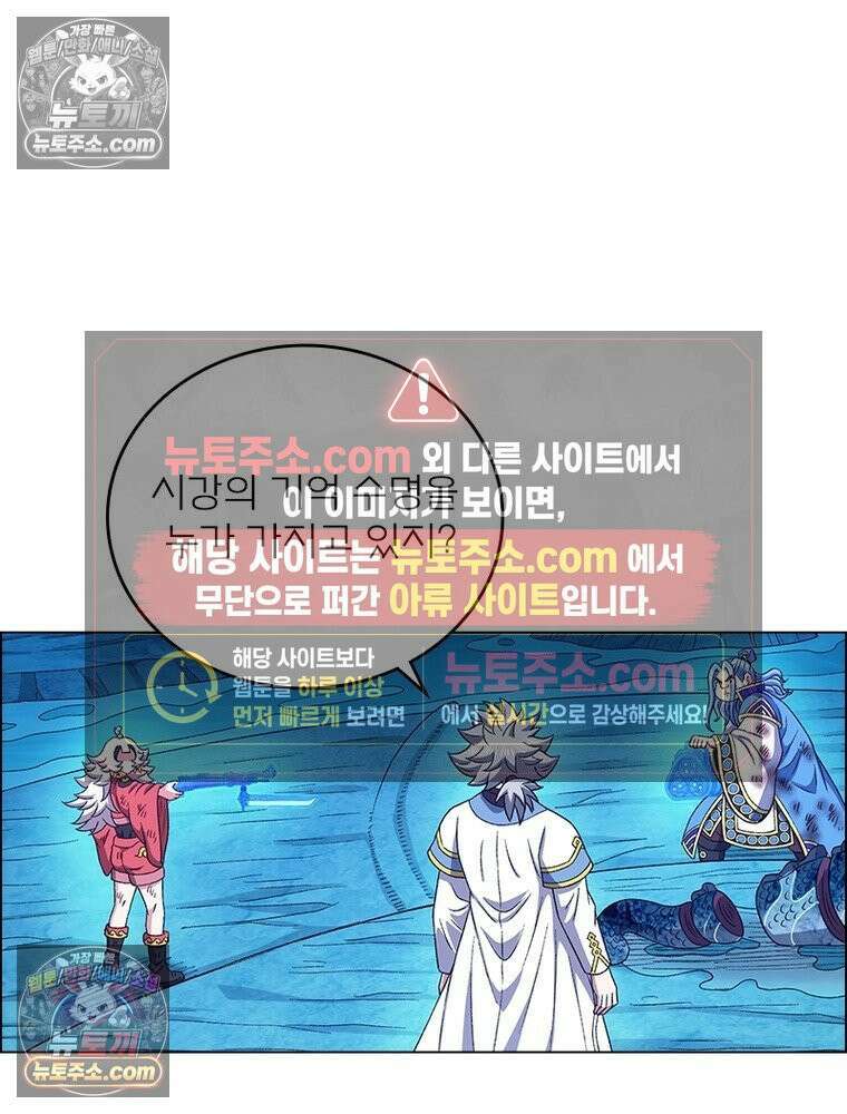 신으로 태어났습니다 659화 19