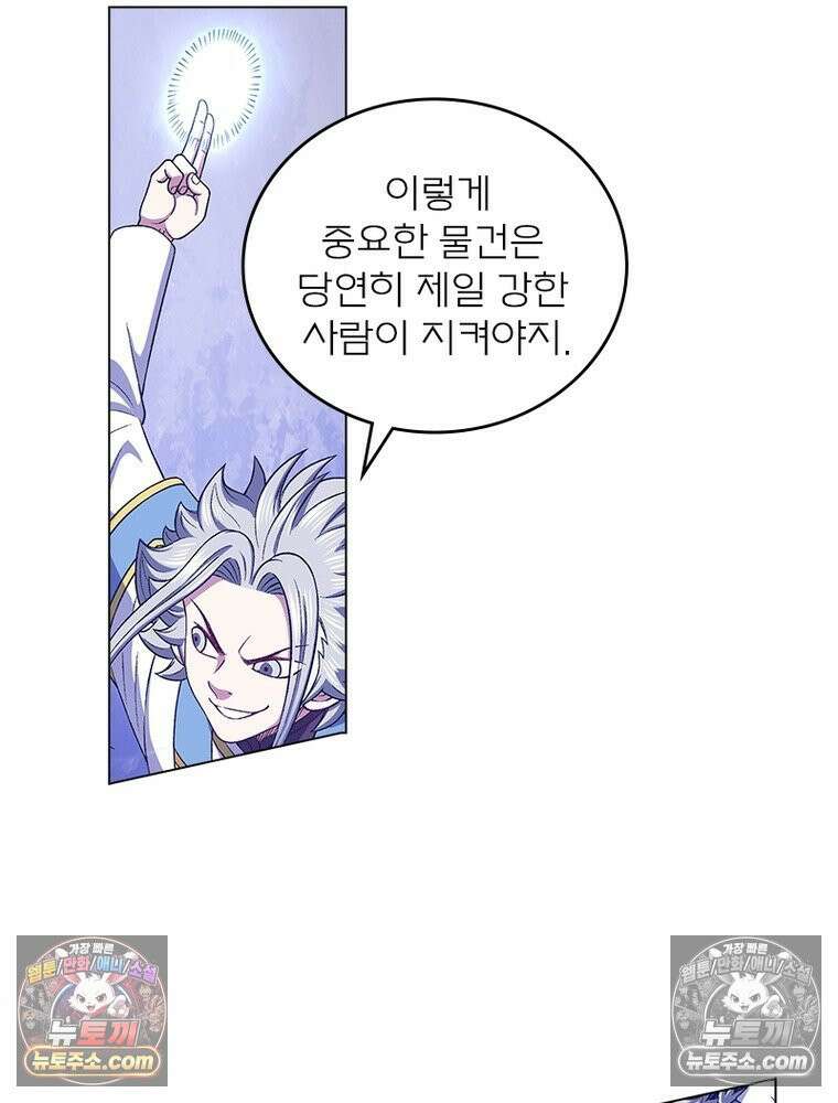 신으로 태어났습니다 659화 22