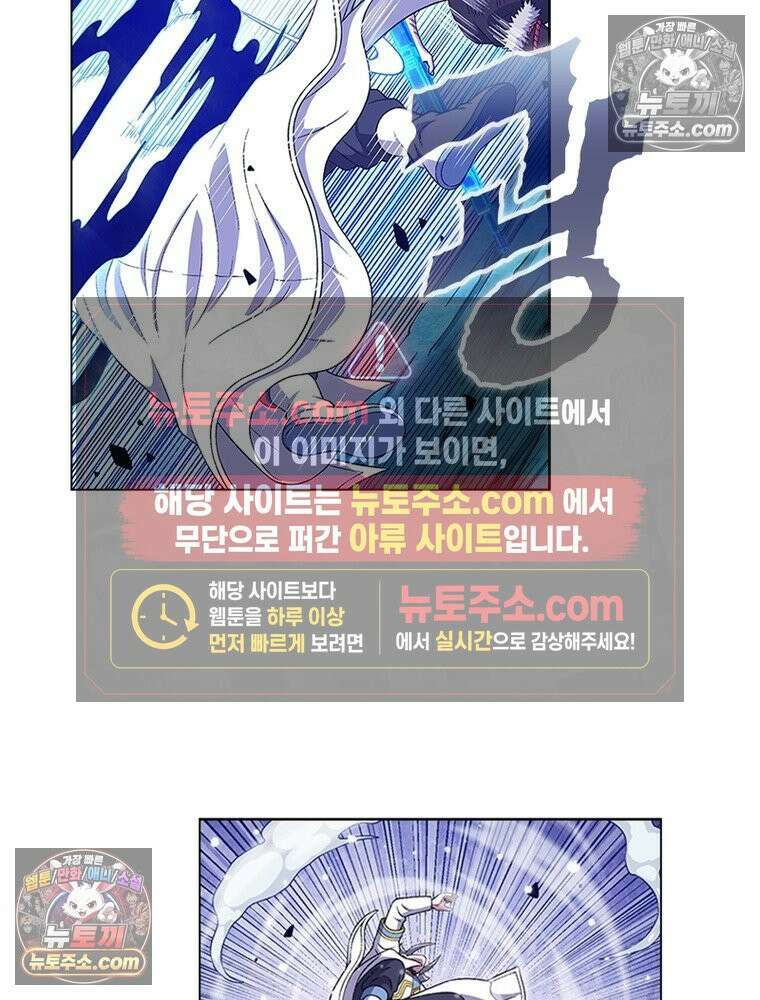 신으로 태어났습니다 659화 25
