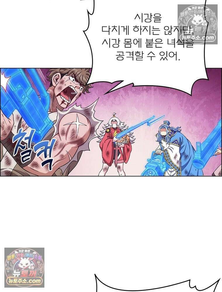 신으로 태어났습니다 659화 27