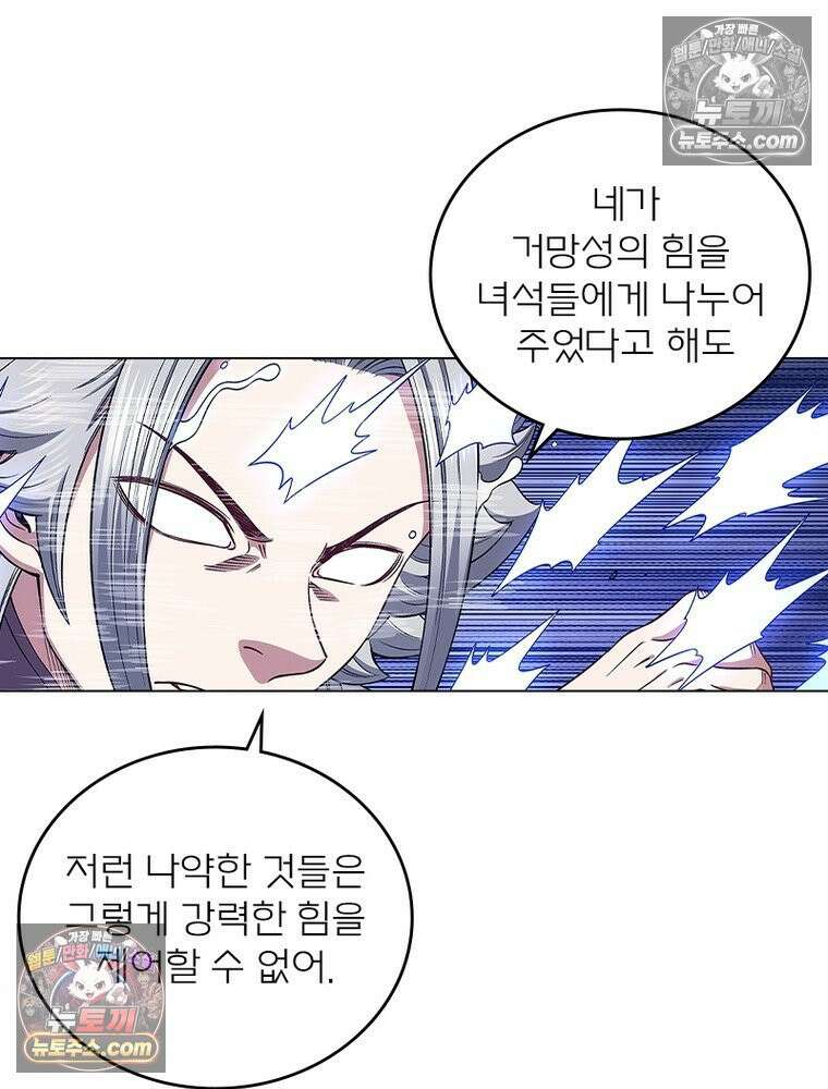 신으로 태어났습니다 659화 29
