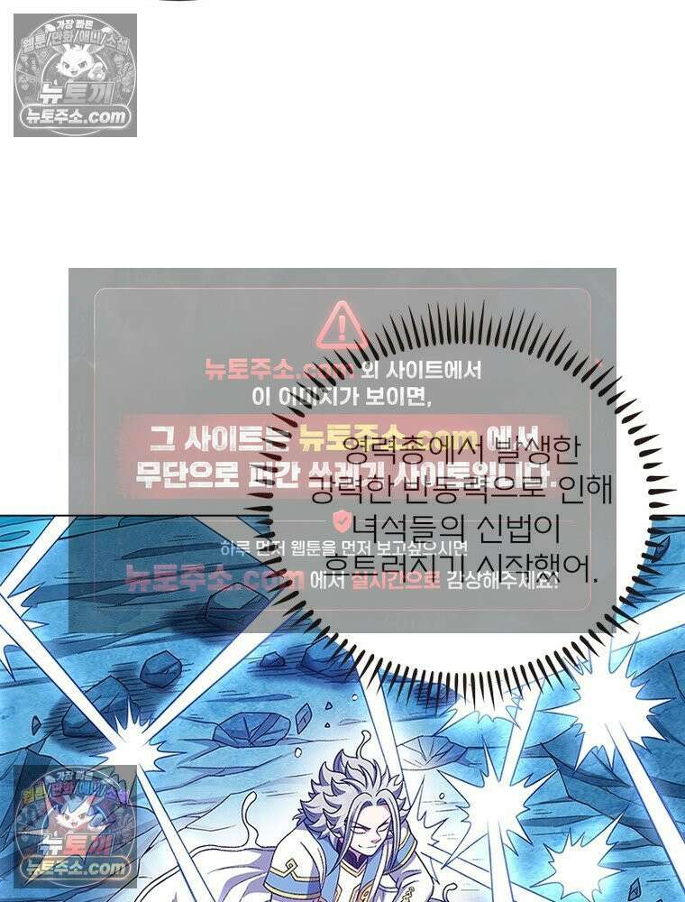 신으로 태어났습니다 659화 30