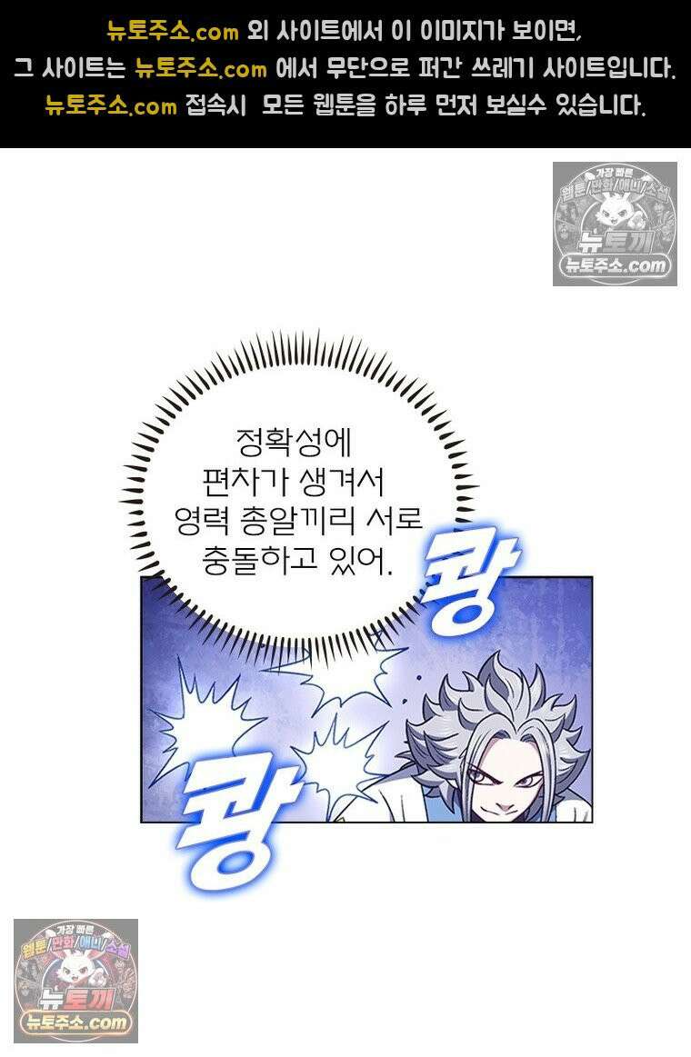 신으로 태어났습니다 659화 32