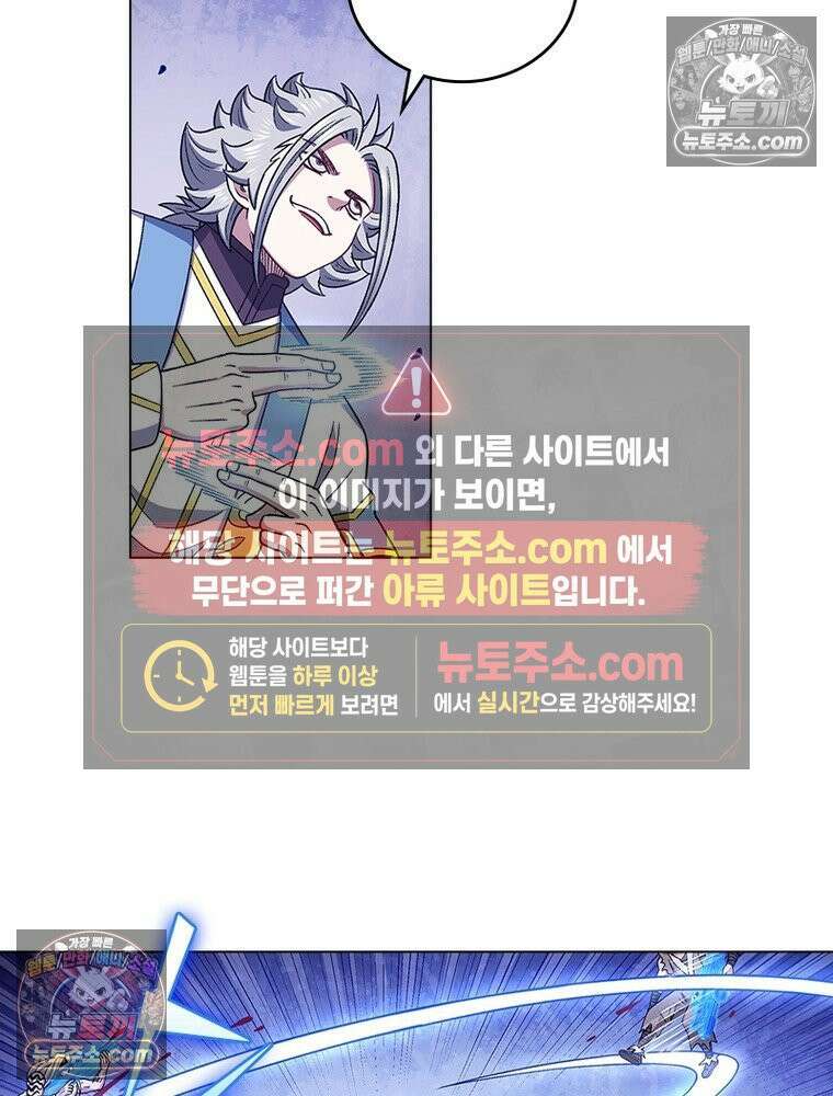 신으로 태어났습니다 659화 34