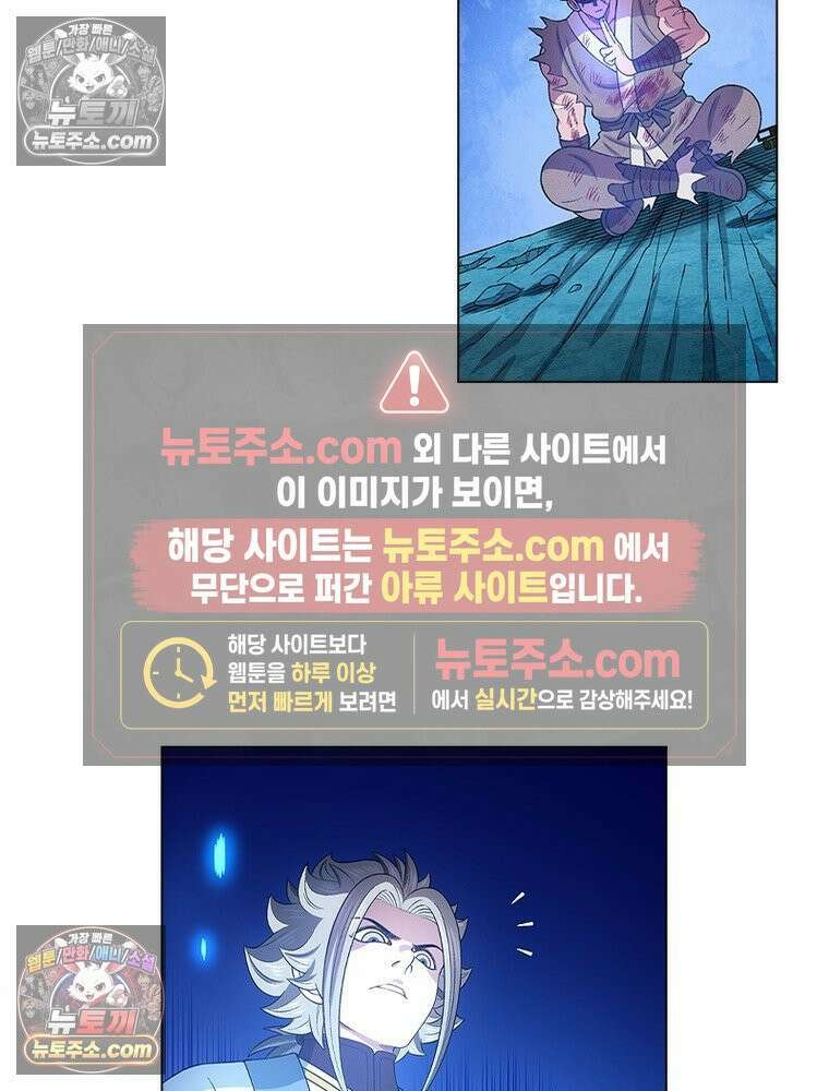 신으로 태어났습니다 659화 39