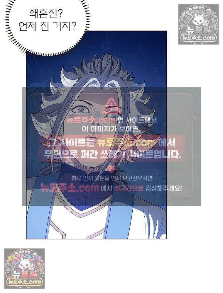 신으로 태어났습니다 659화 43