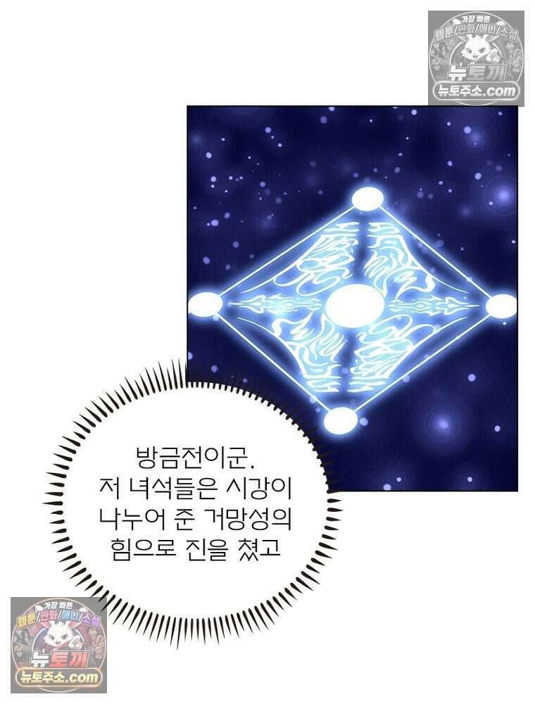 신으로 태어났습니다 659화 44