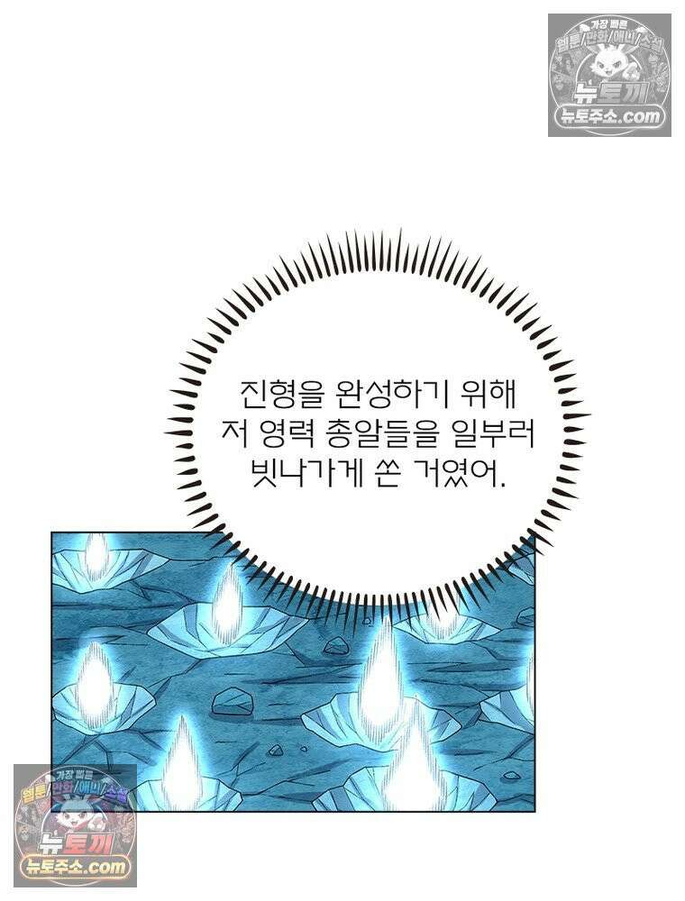 신으로 태어났습니다 659화 45