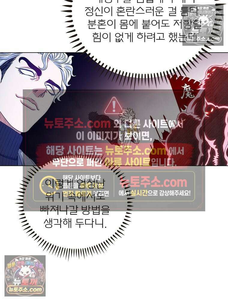 신으로 태어났습니다 659화 48
