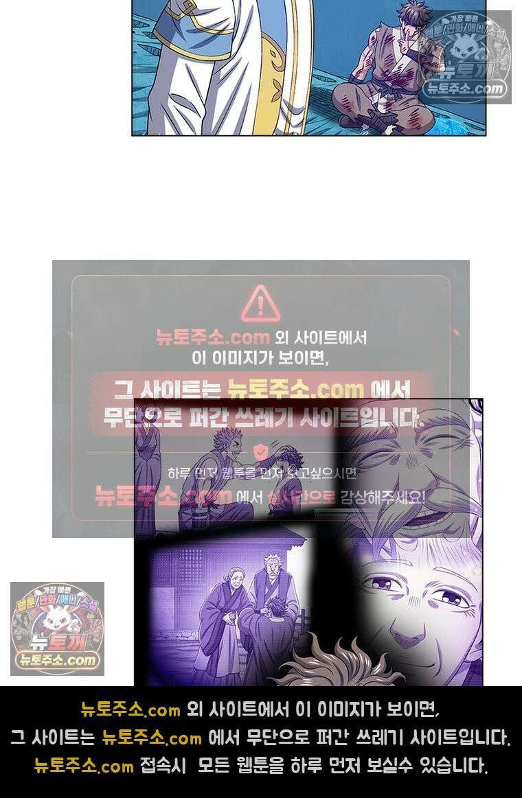 신으로 태어났습니다 659화 50