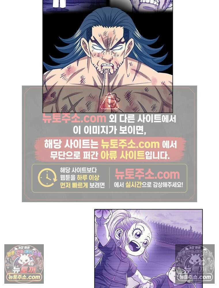 신으로 태어났습니다 659화 53