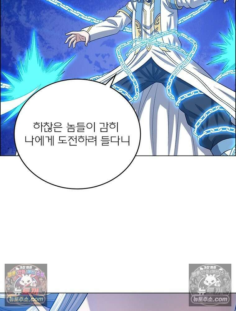 신으로 태어났습니다 659화 55