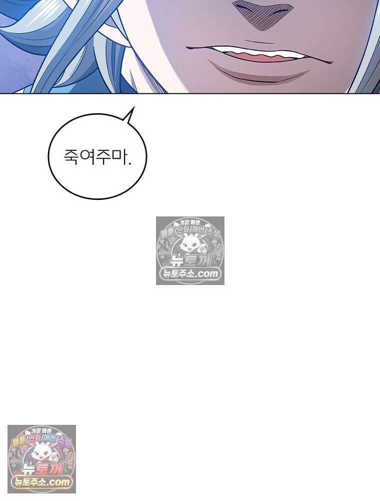 신으로 태어났습니다 659화 56