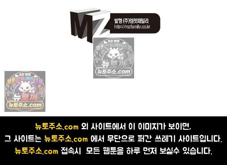 신으로 태어났습니다 659화 57