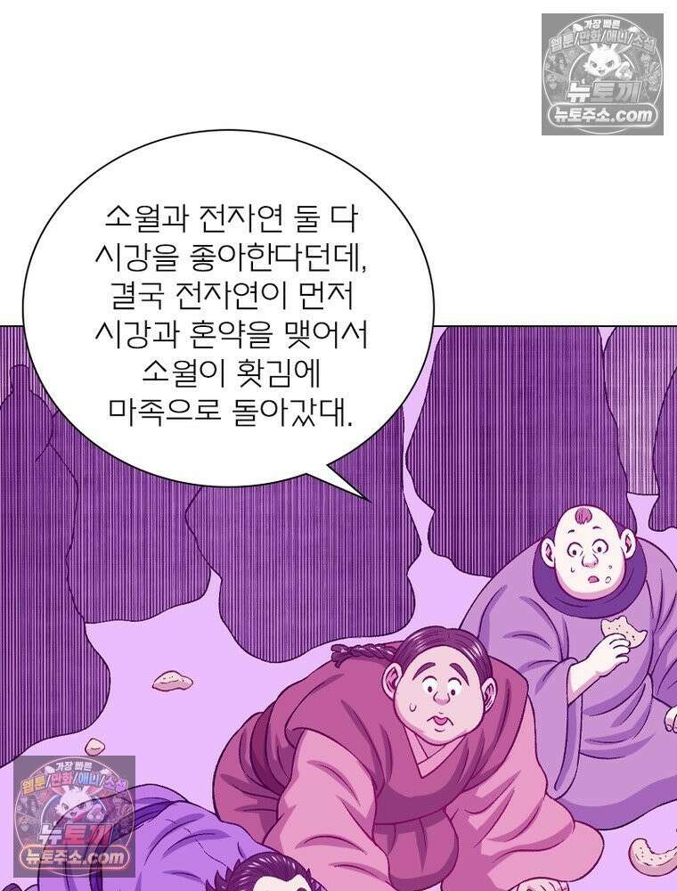 신으로 태어났습니다 669화 3