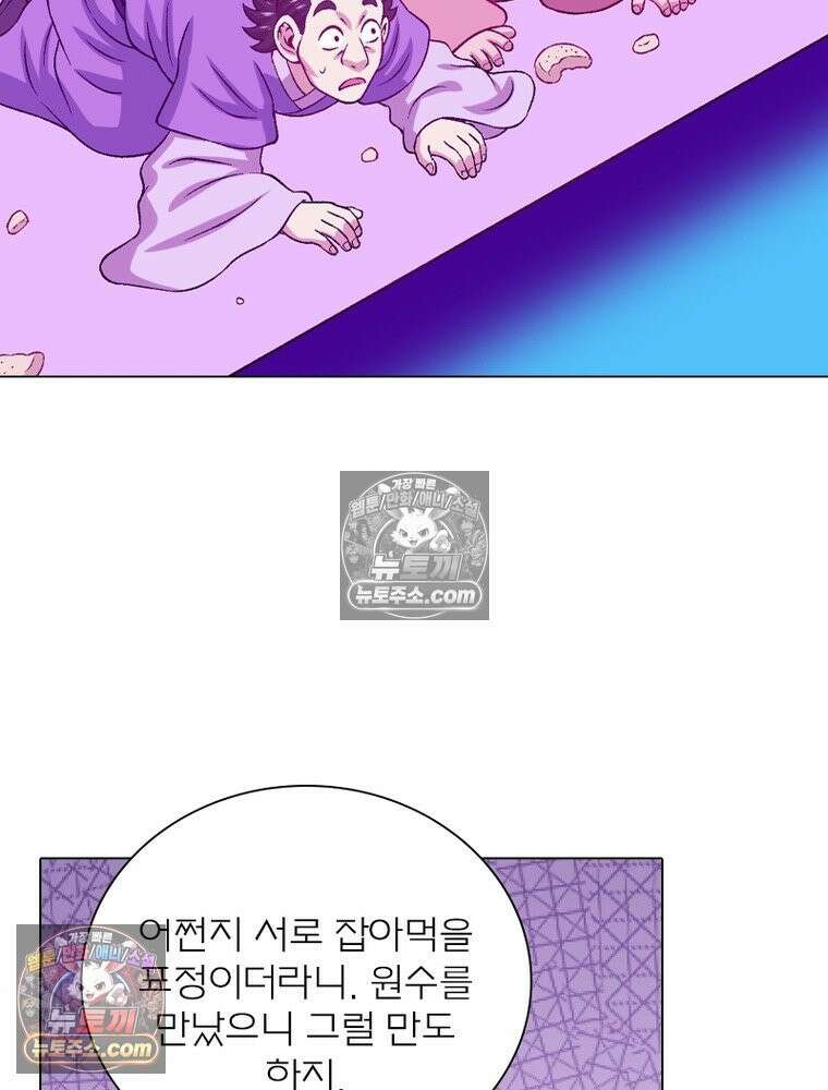 신으로 태어났습니다 669화 4