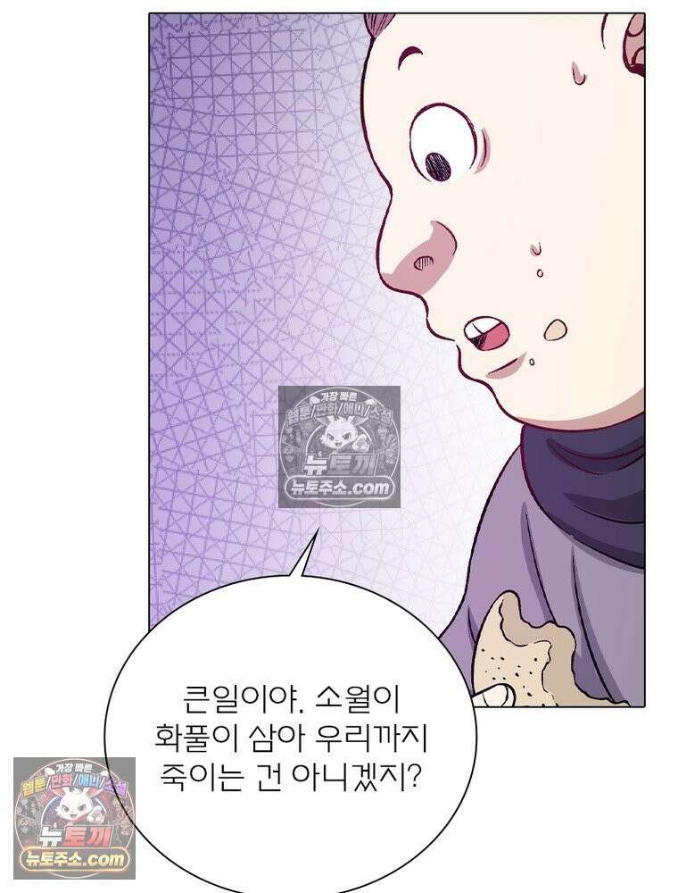 신으로 태어났습니다 669화 6