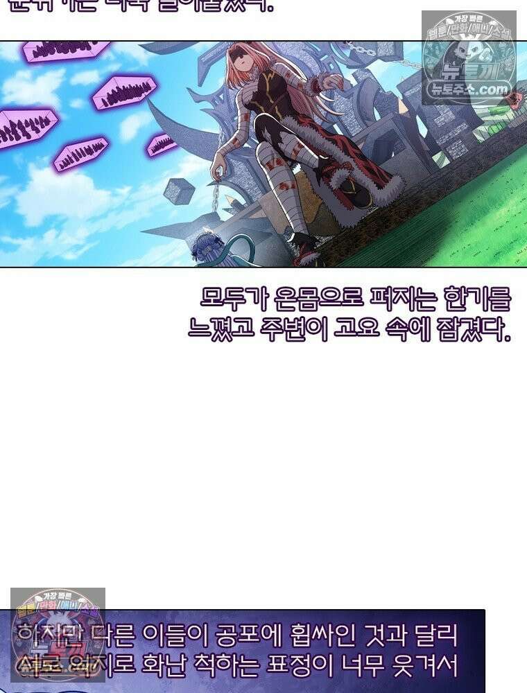 신으로 태어났습니다 669화 8