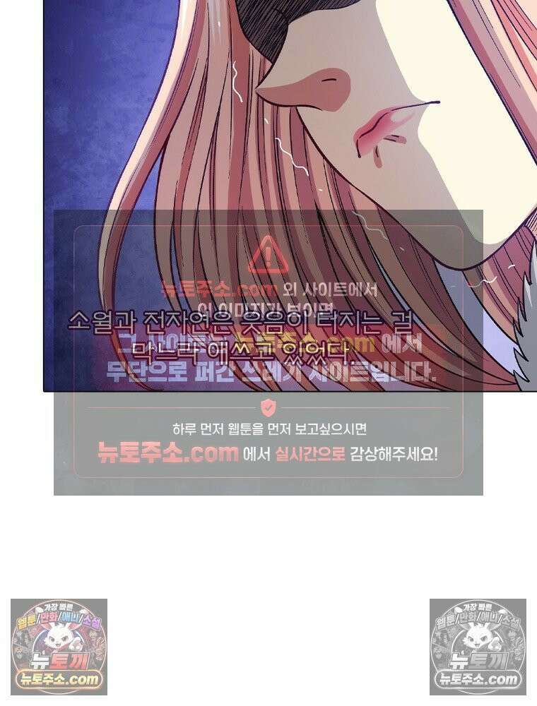 신으로 태어났습니다 669화 10