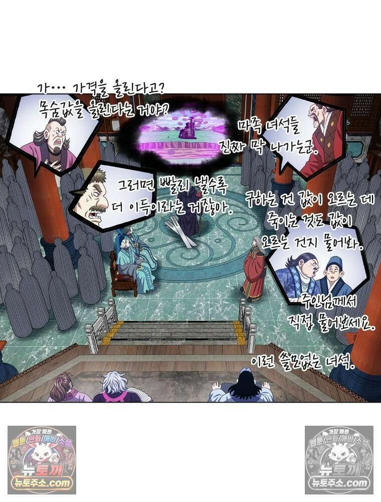 신으로 태어났습니다 669화 12