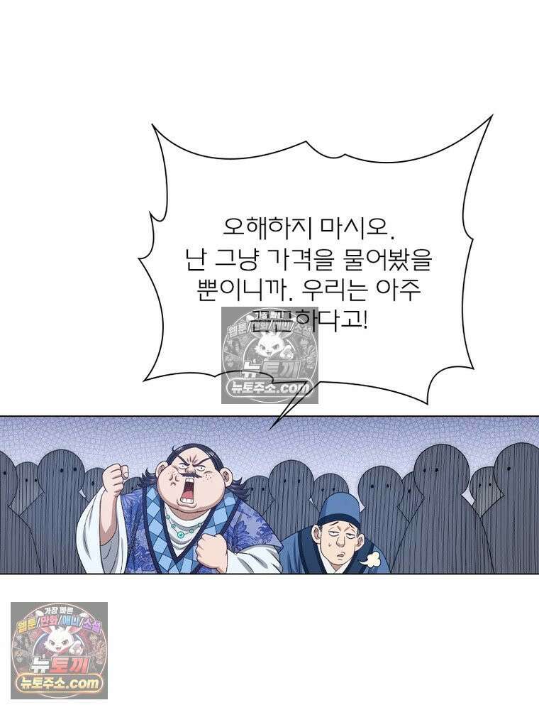 신으로 태어났습니다 669화 13