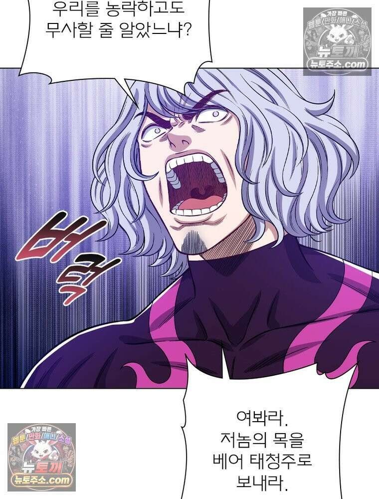 신으로 태어났습니다 669화 17