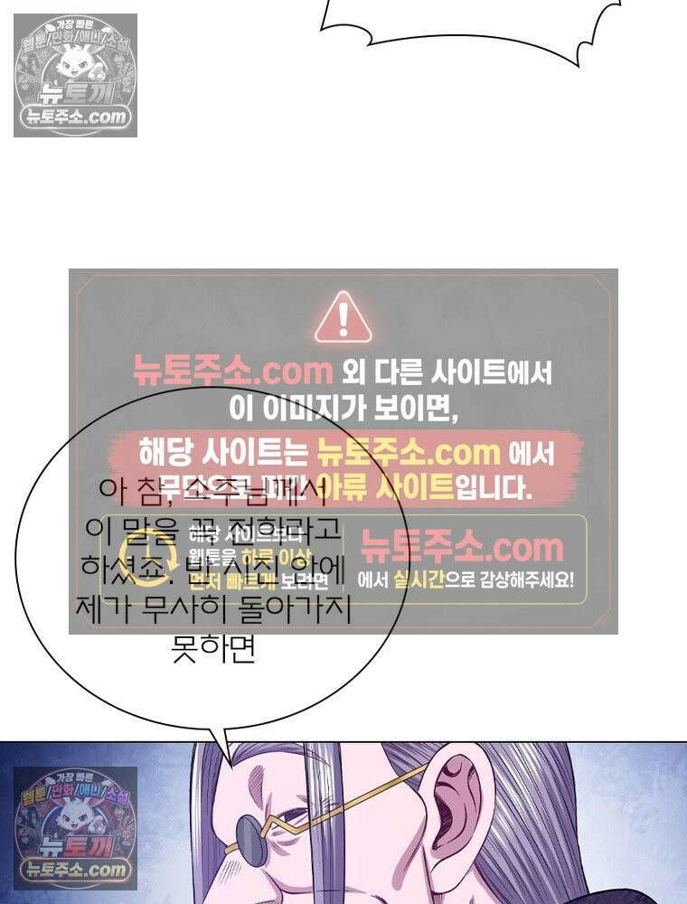 신으로 태어났습니다 669화 18