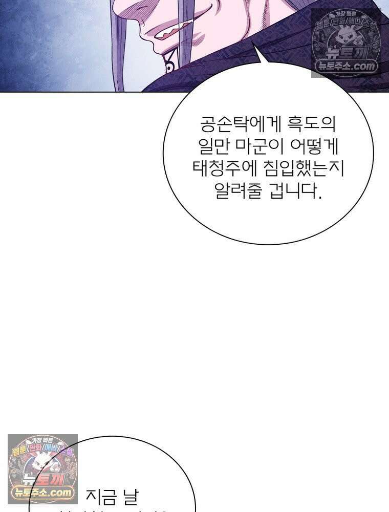 신으로 태어났습니다 669화 19