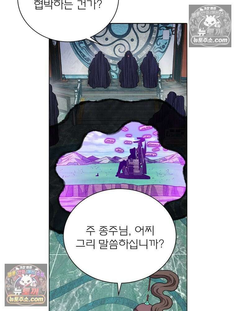 신으로 태어났습니다 669화 20