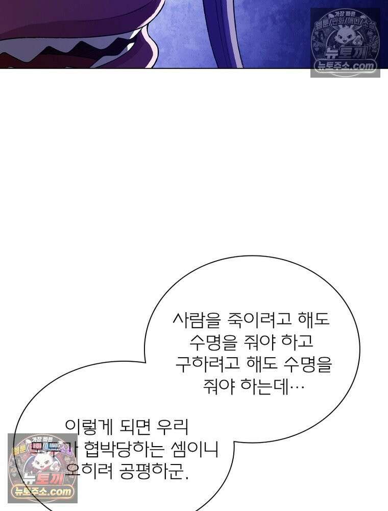 신으로 태어났습니다 669화 23