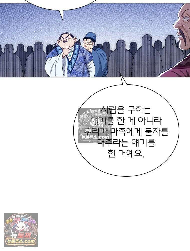 신으로 태어났습니다 669화 24