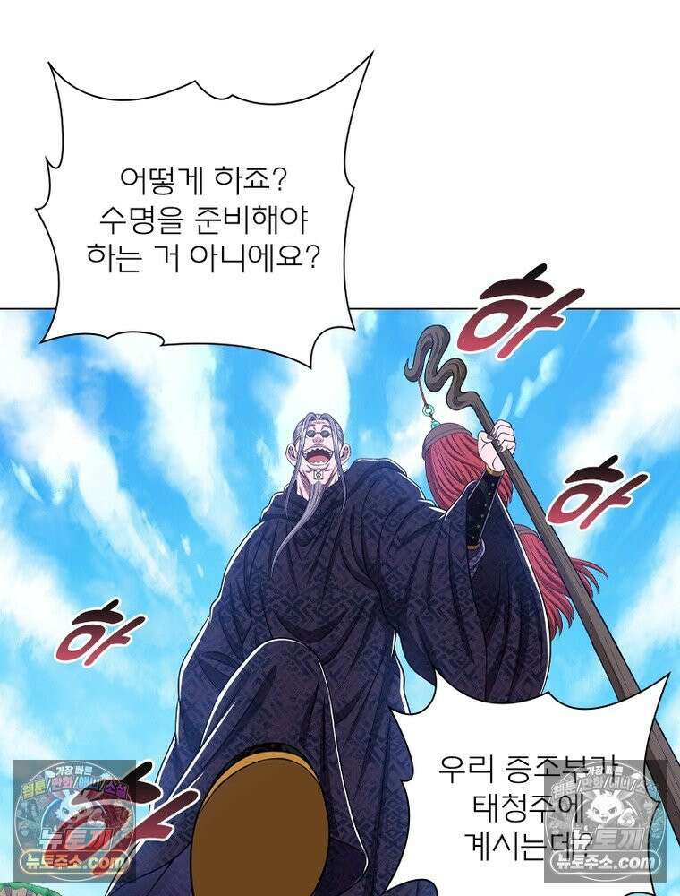 신으로 태어났습니다 669화 25