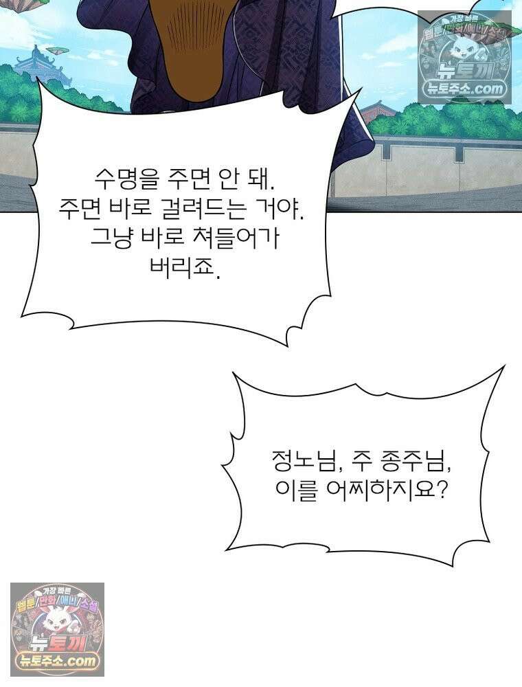 신으로 태어났습니다 669화 26