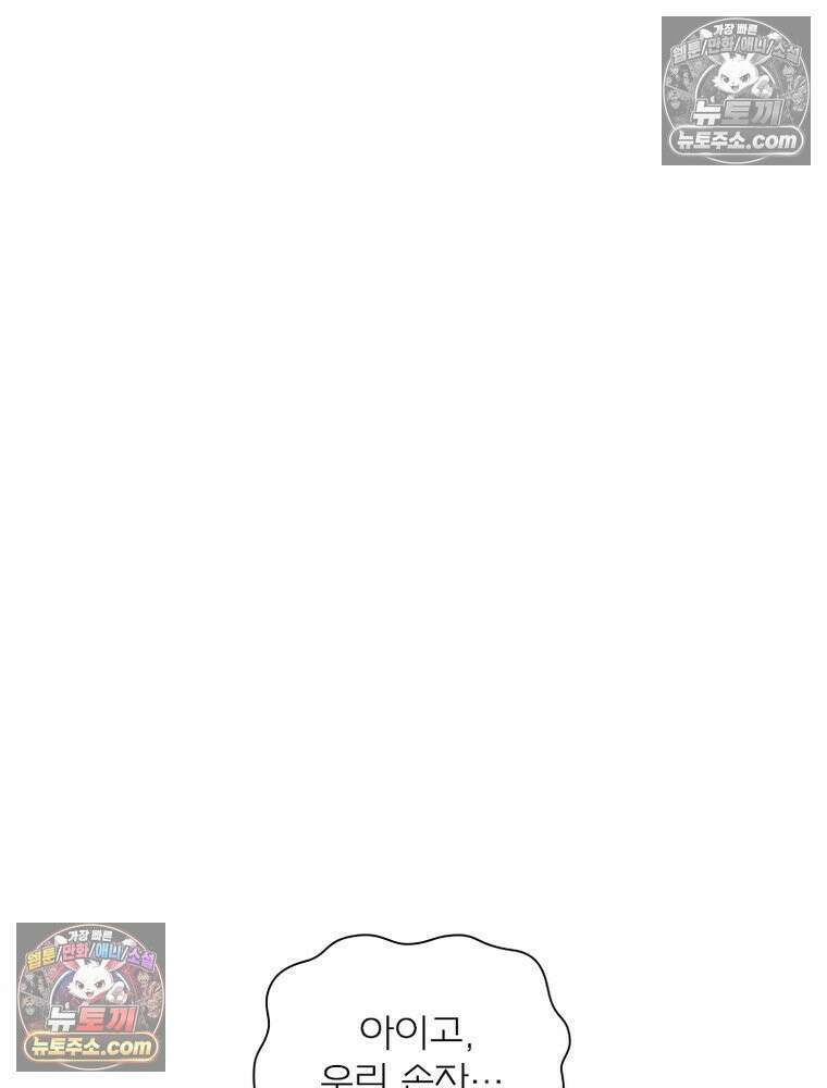 신으로 태어났습니다 669화 27