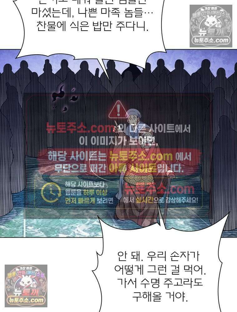 신으로 태어났습니다 669화 29