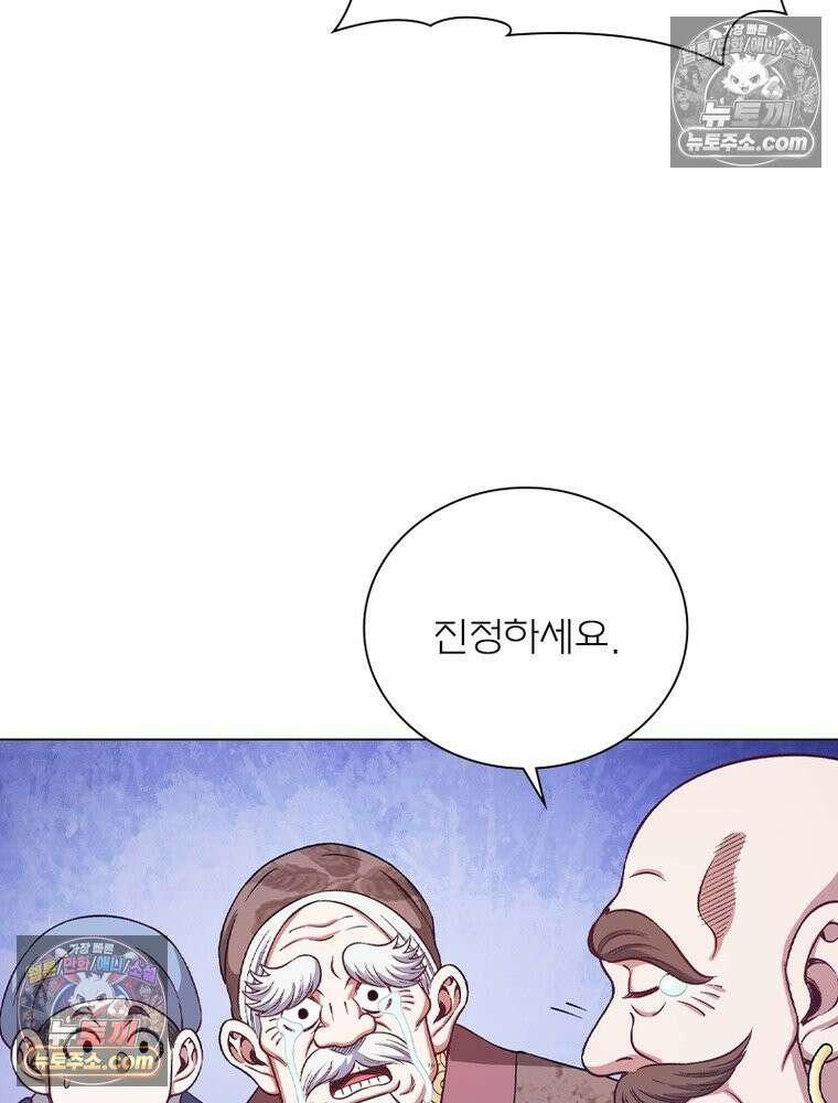 신으로 태어났습니다 669화 30