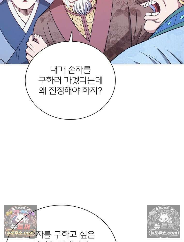 신으로 태어났습니다 669화 31