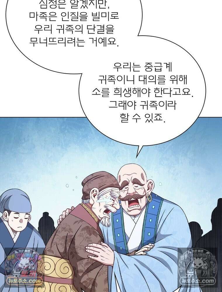 신으로 태어났습니다 669화 32