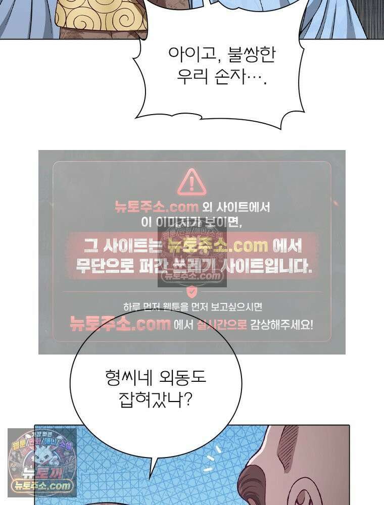 신으로 태어났습니다 669화 33