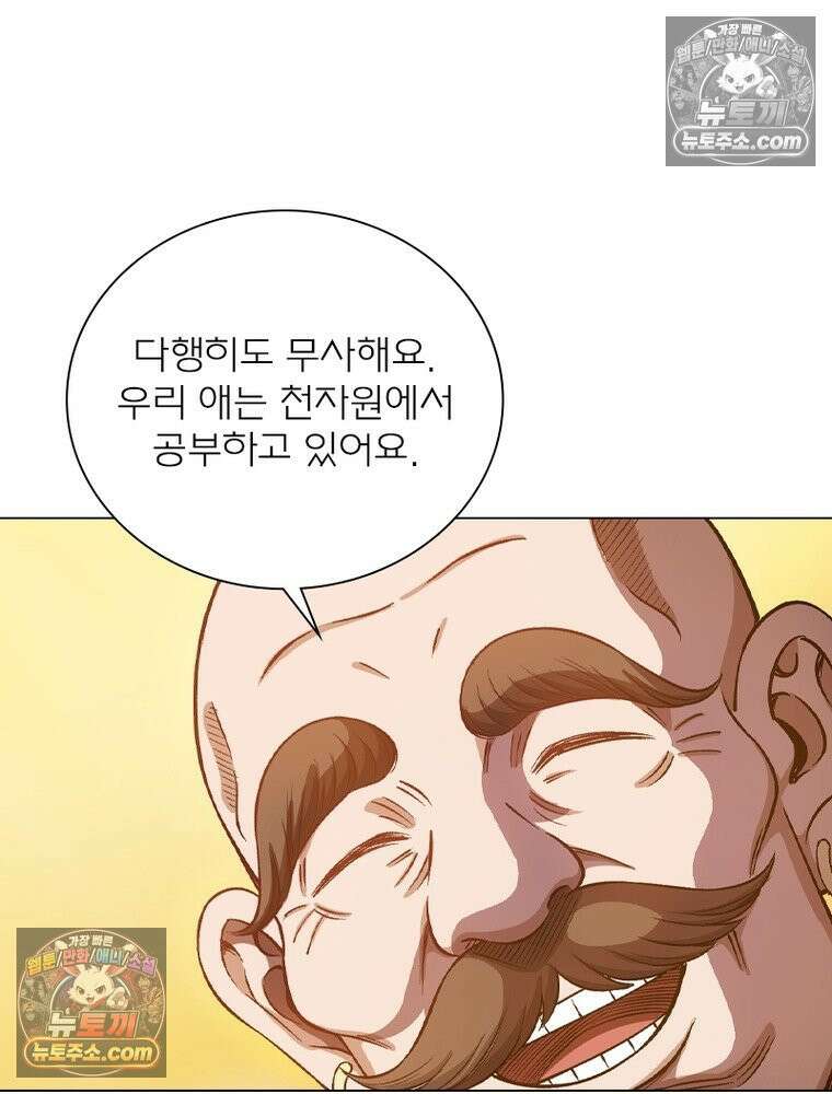신으로 태어났습니다 669화 35