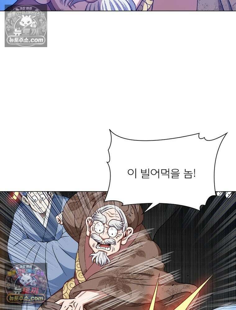 신으로 태어났습니다 669화 37