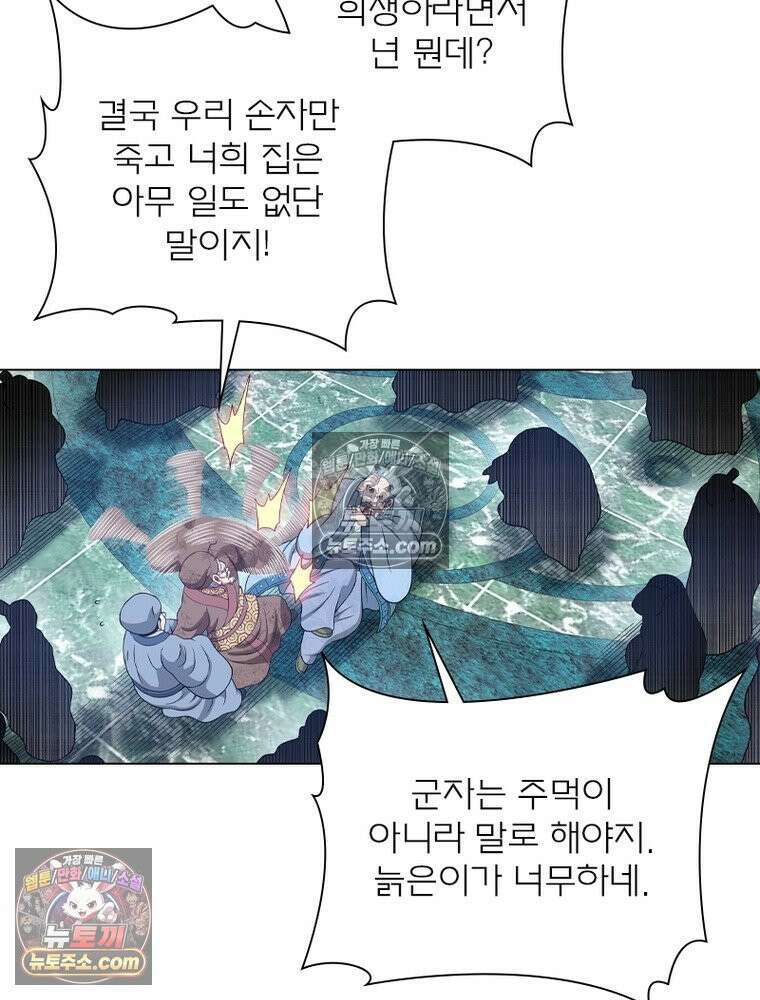 신으로 태어났습니다 669화 39