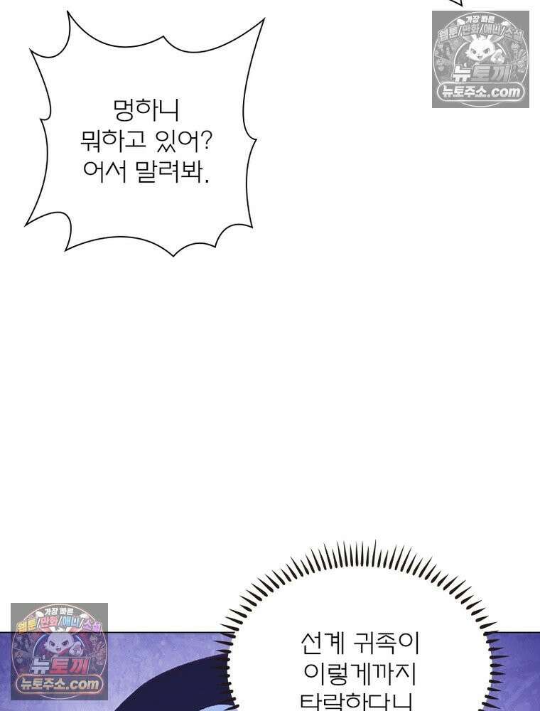 신으로 태어났습니다 669화 40