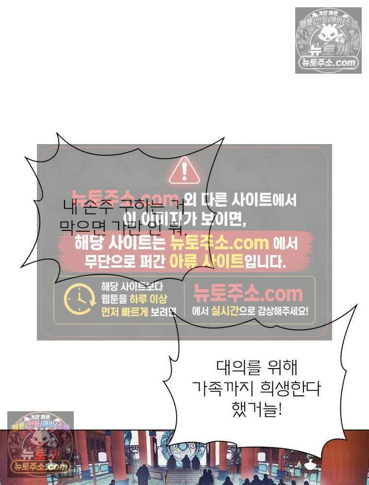신으로 태어났습니다 669화 42