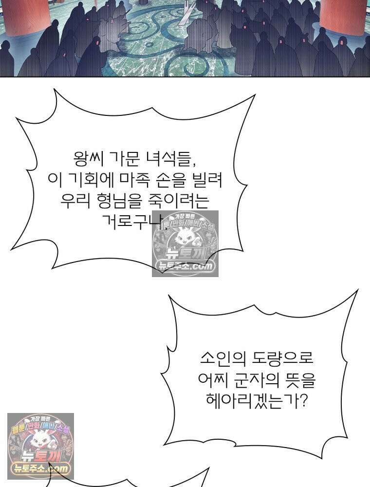 신으로 태어났습니다 669화 43